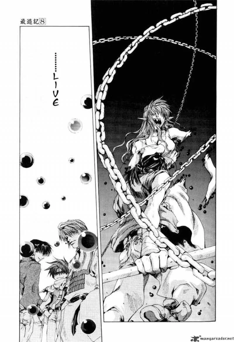 Saiyuki Chapter 46 page 12