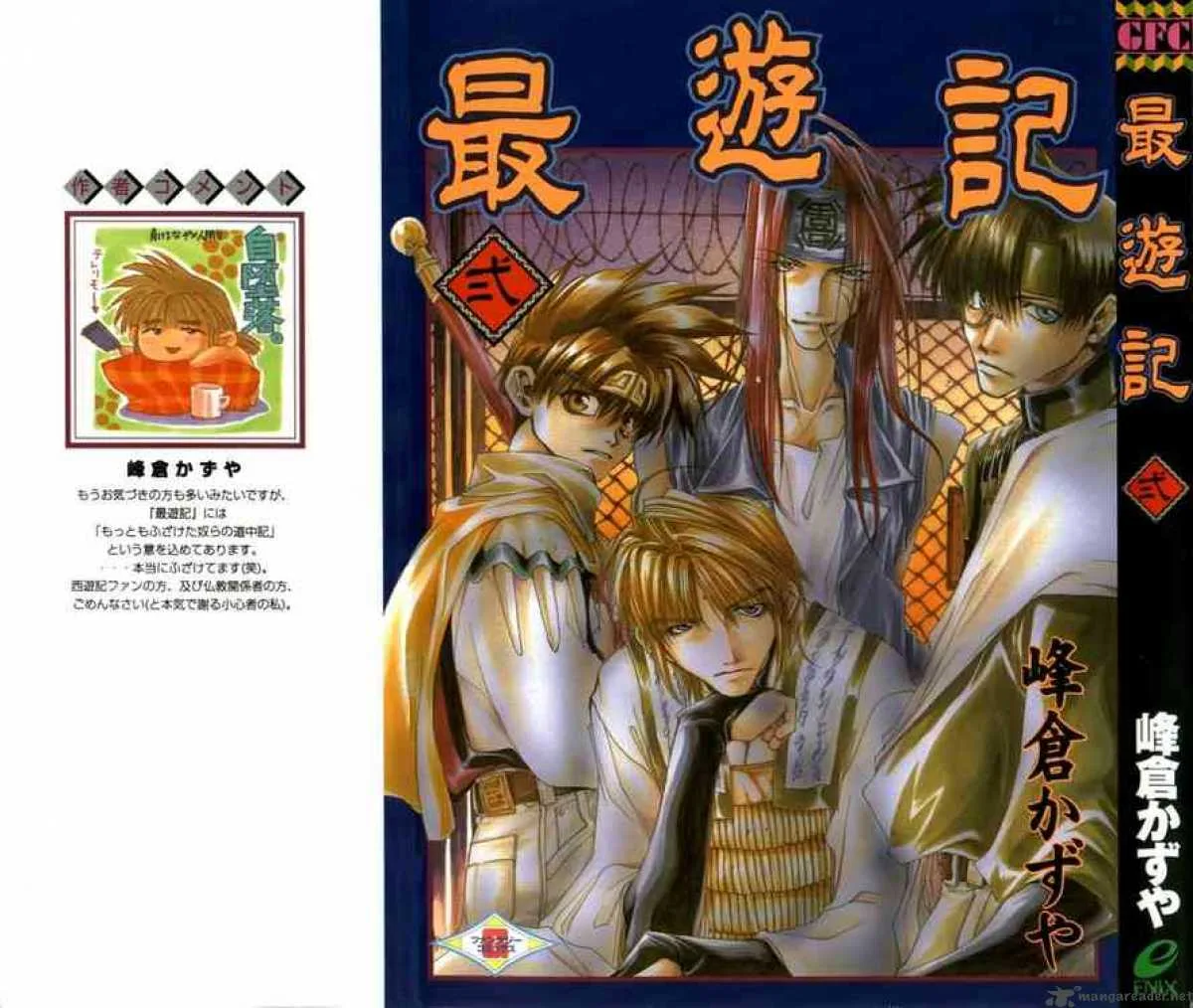 Saiyuki Chapter 6 page 1