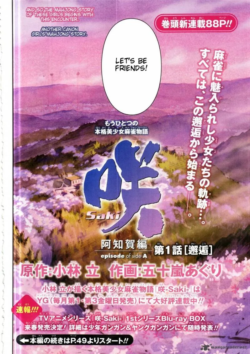Saki Achikahen: Episode of Side-A Chapter 1 page 8