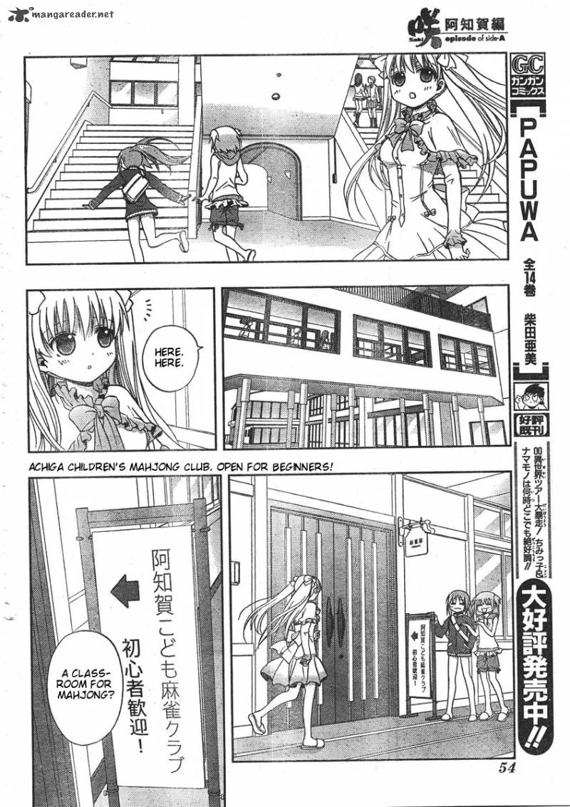 Saki Achikahen: Episode of Side-A Chapter 1 page 14