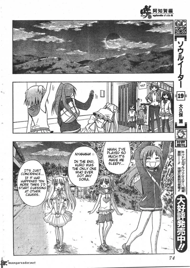 Saki Achikahen: Episode of Side-A Chapter 1 page 34