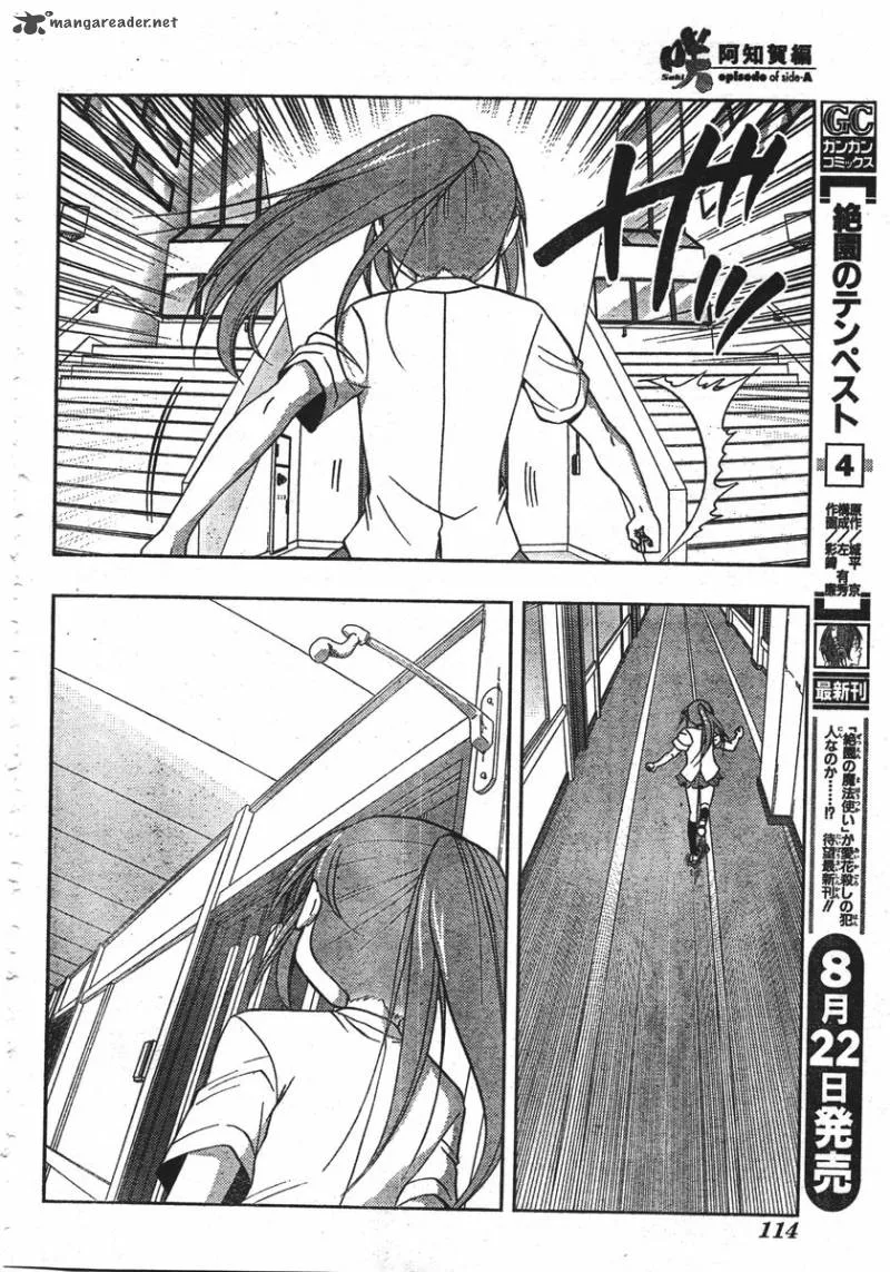Saki Achikahen: Episode of Side-A Chapter 1 page 74