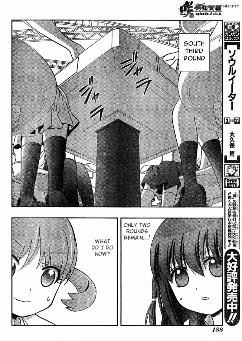 Saki Achikahen: Episode of Side-A Chapter 10 page 24