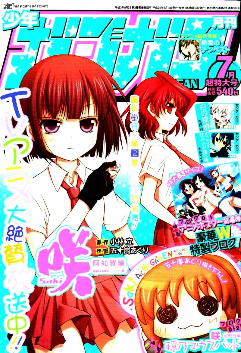 Saki Achikahen: Episode of Side-A Chapter 11 page 1