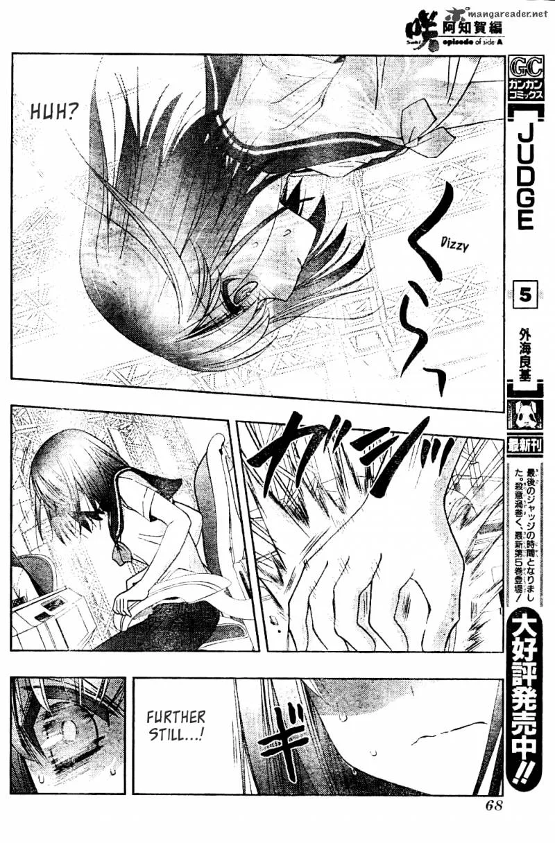 Saki Achikahen: Episode of Side-A Chapter 11 page 32
