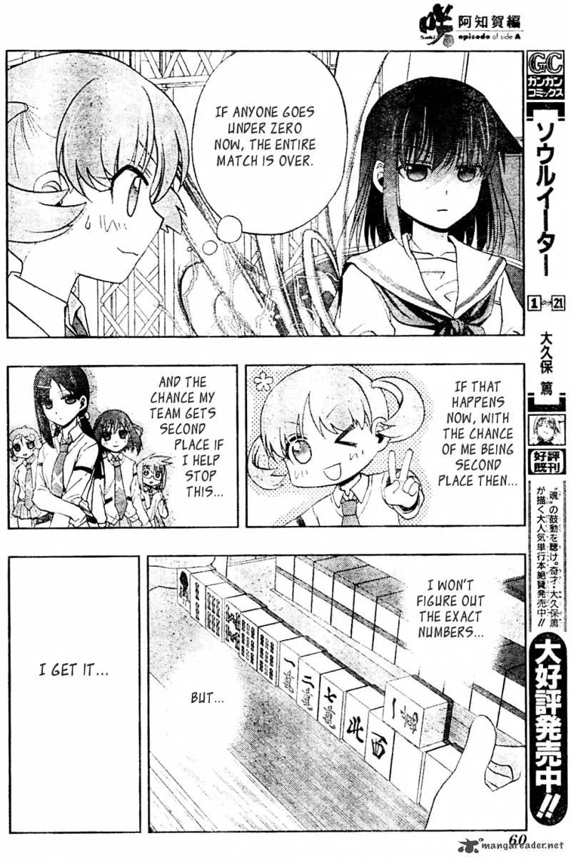 Saki Achikahen: Episode of Side-A Chapter 11 page 24