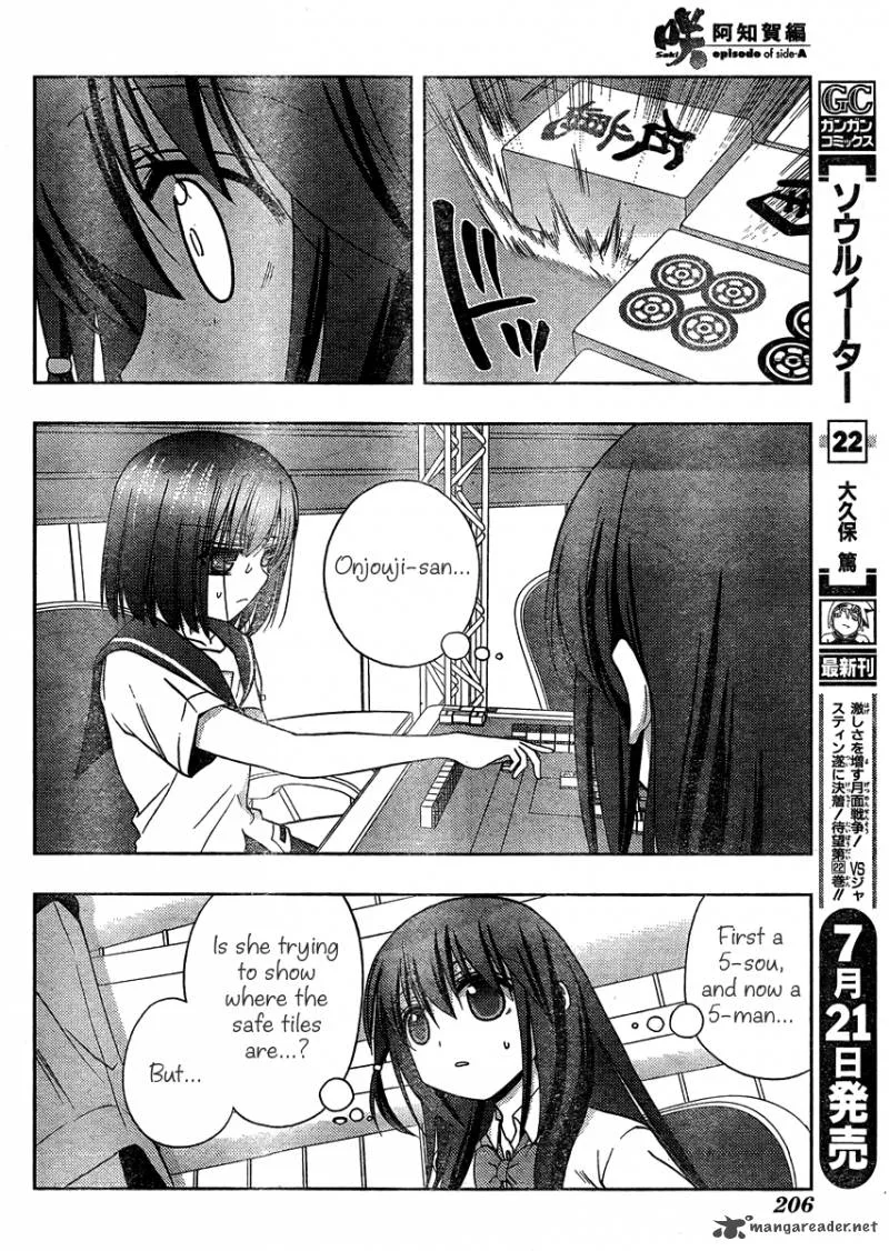 Saki Achikahen: Episode of Side-A Chapter 12 page 9