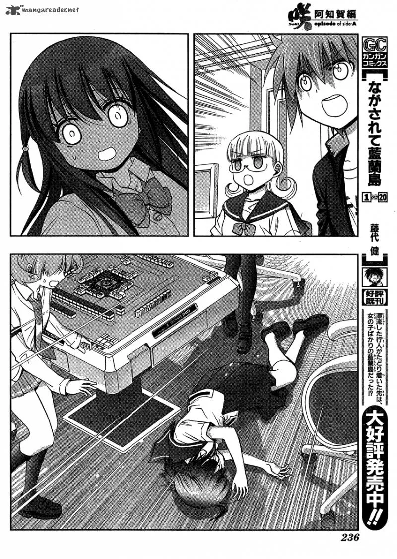 Saki Achikahen: Episode of Side-A Chapter 12 page 34