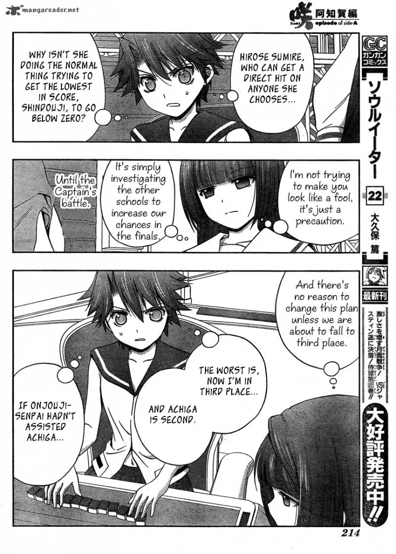 Saki Achikahen: Episode of Side-A Chapter 13 page 33