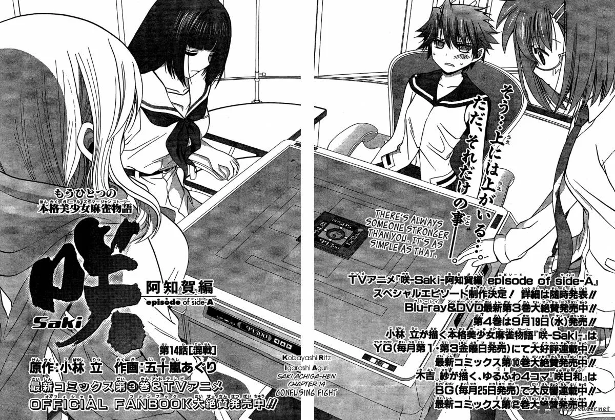 Saki Achikahen: Episode of Side-A Chapter 14 page 2