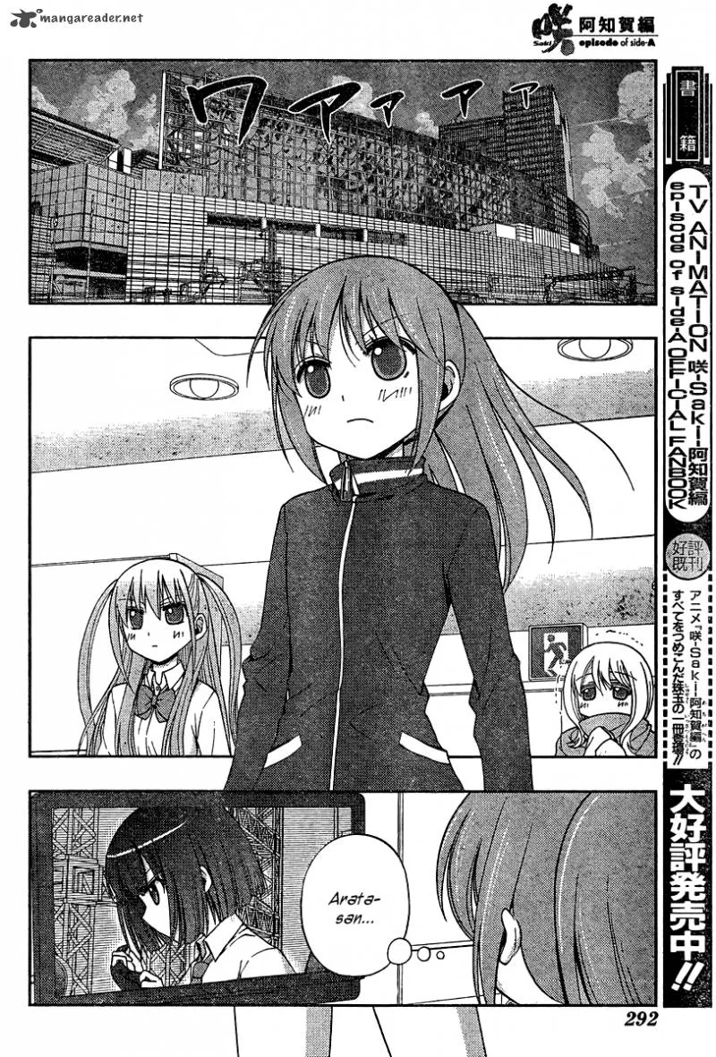 Saki Achikahen: Episode of Side-A Chapter 16 page 8