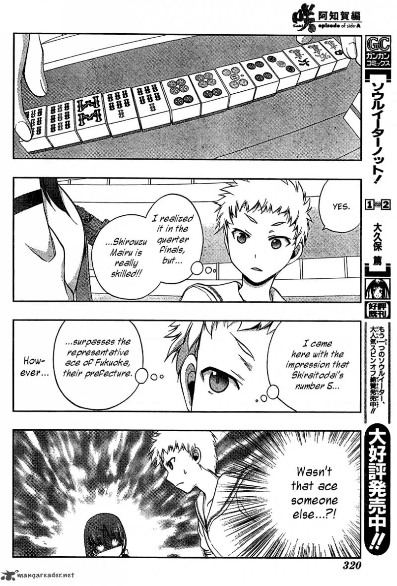 Saki Achikahen: Episode of Side-A Chapter 16 page 33