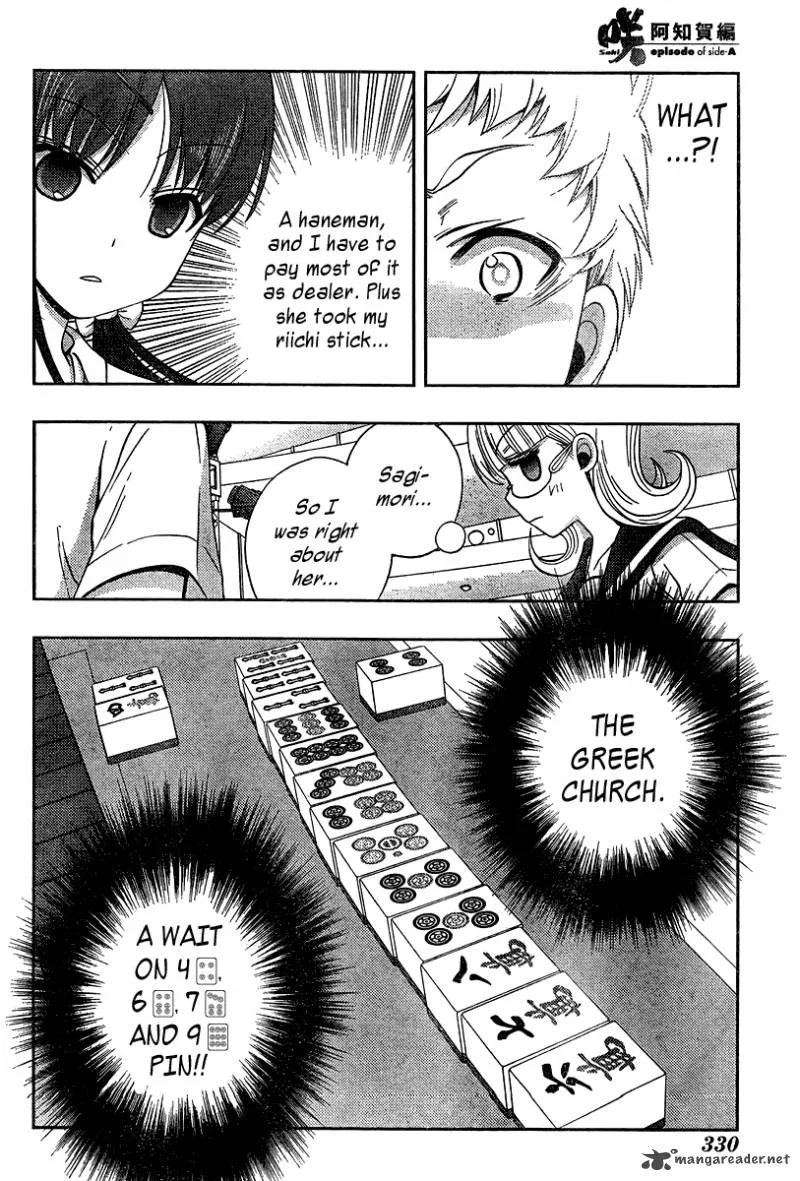 Saki Achikahen: Episode of Side-A Chapter 16 page 42