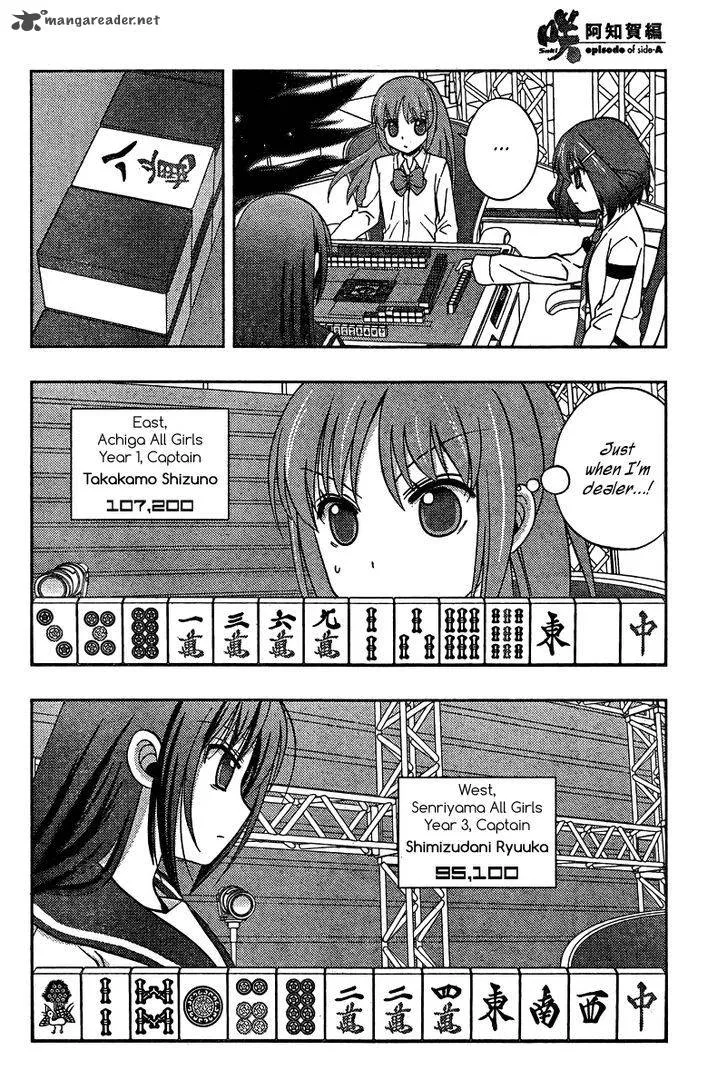 Saki Achikahen: Episode of Side-A Chapter 18 page 5