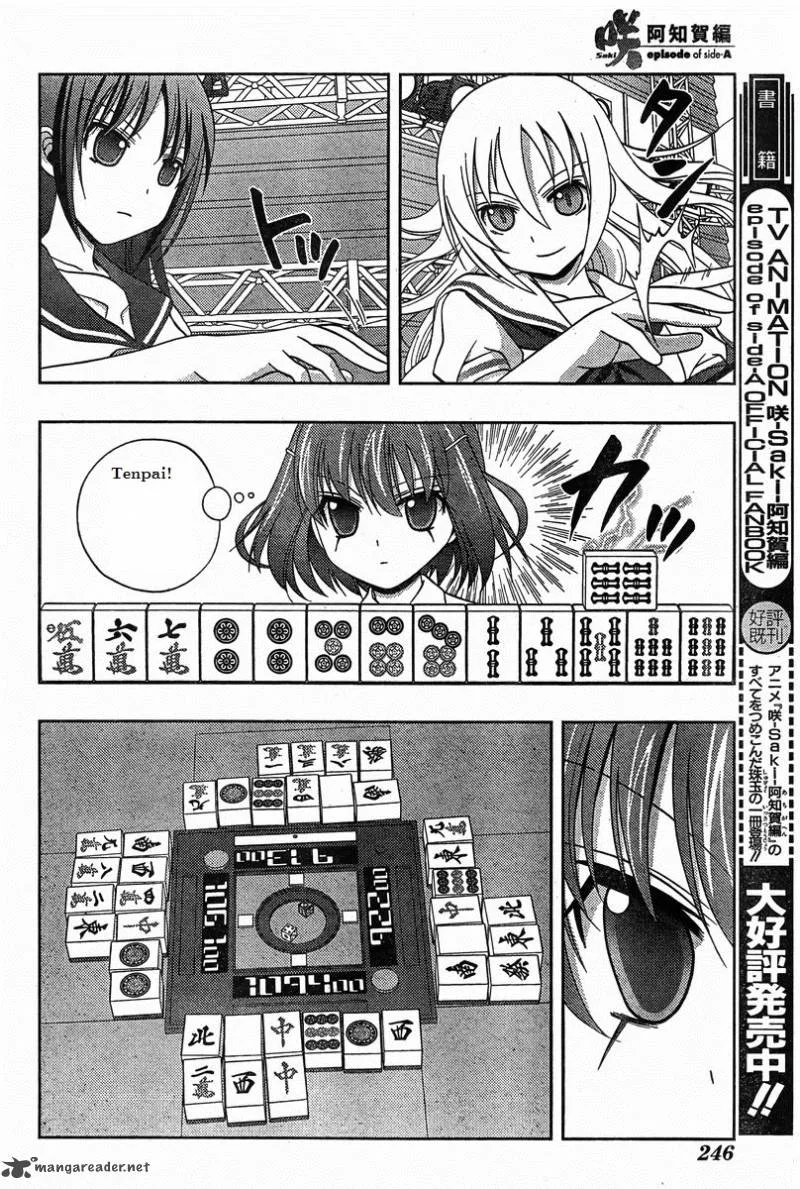 Saki Achikahen: Episode of Side-A Chapter 19 page 10