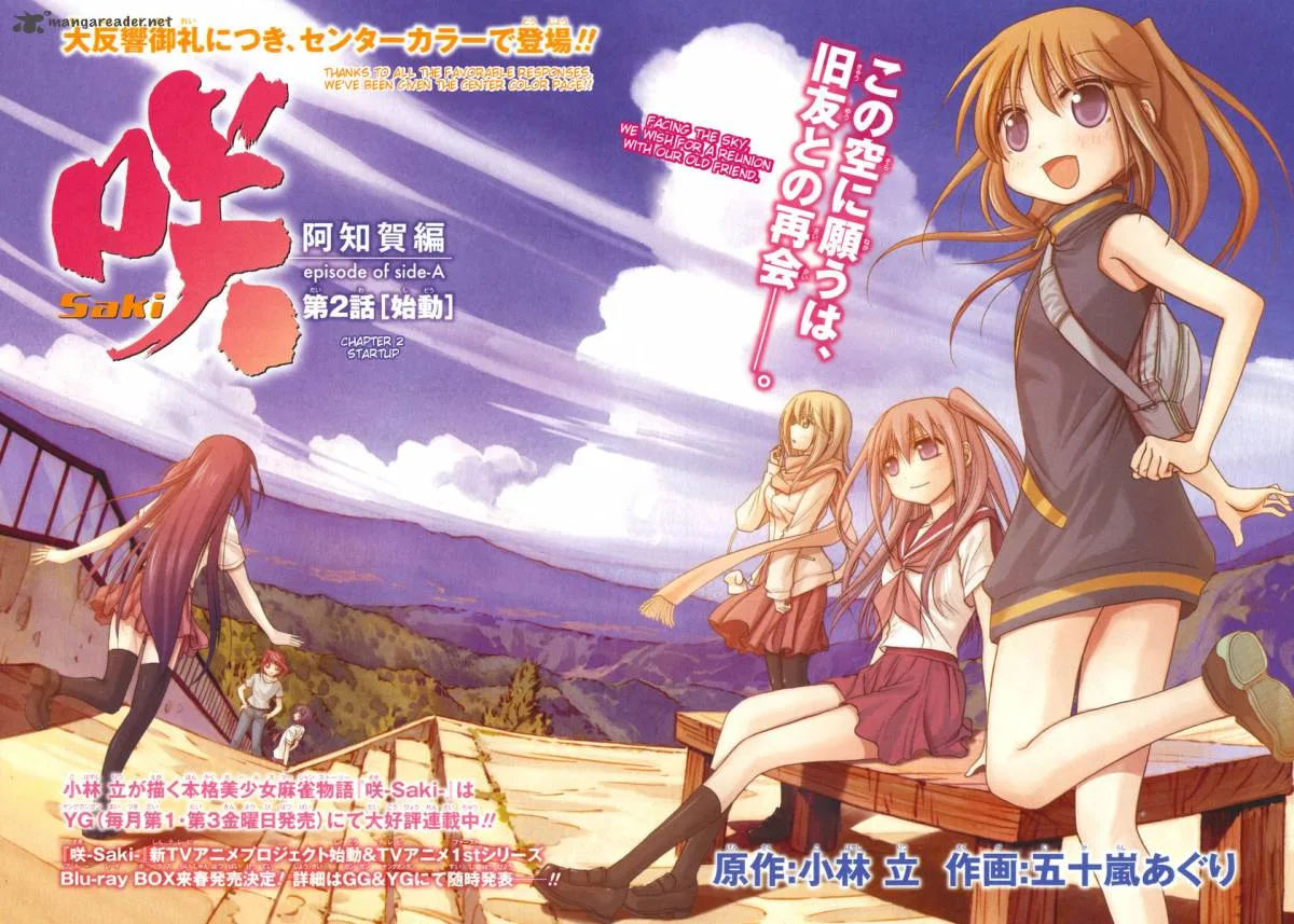 Saki Achikahen: Episode of Side-A Chapter 2 page 2
