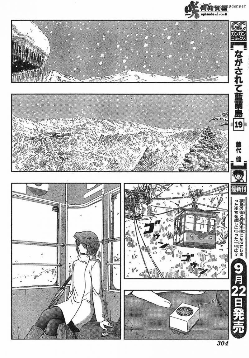 Saki Achikahen: Episode of Side-A Chapter 2 page 27