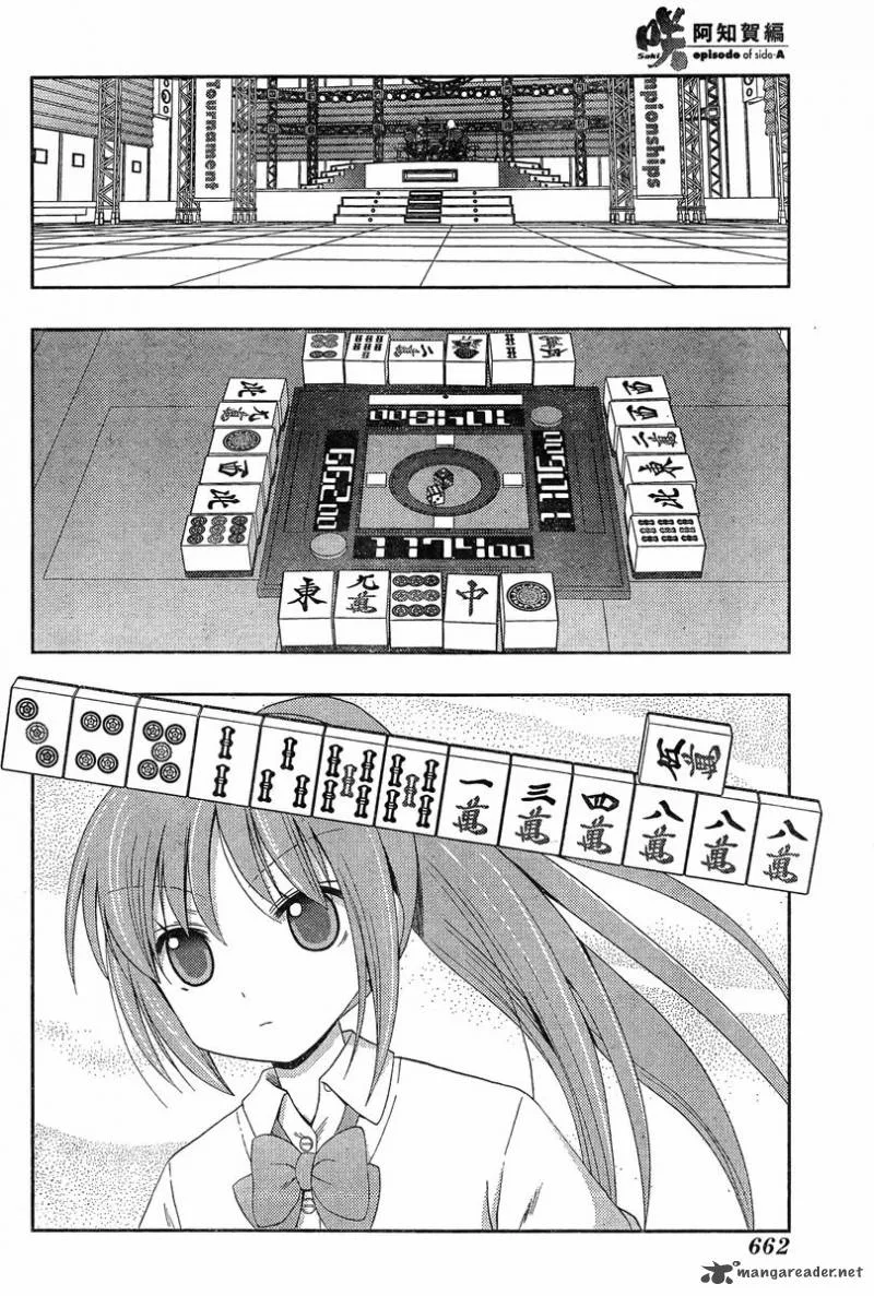 Saki Achikahen: Episode of Side-A Chapter 20 page 38