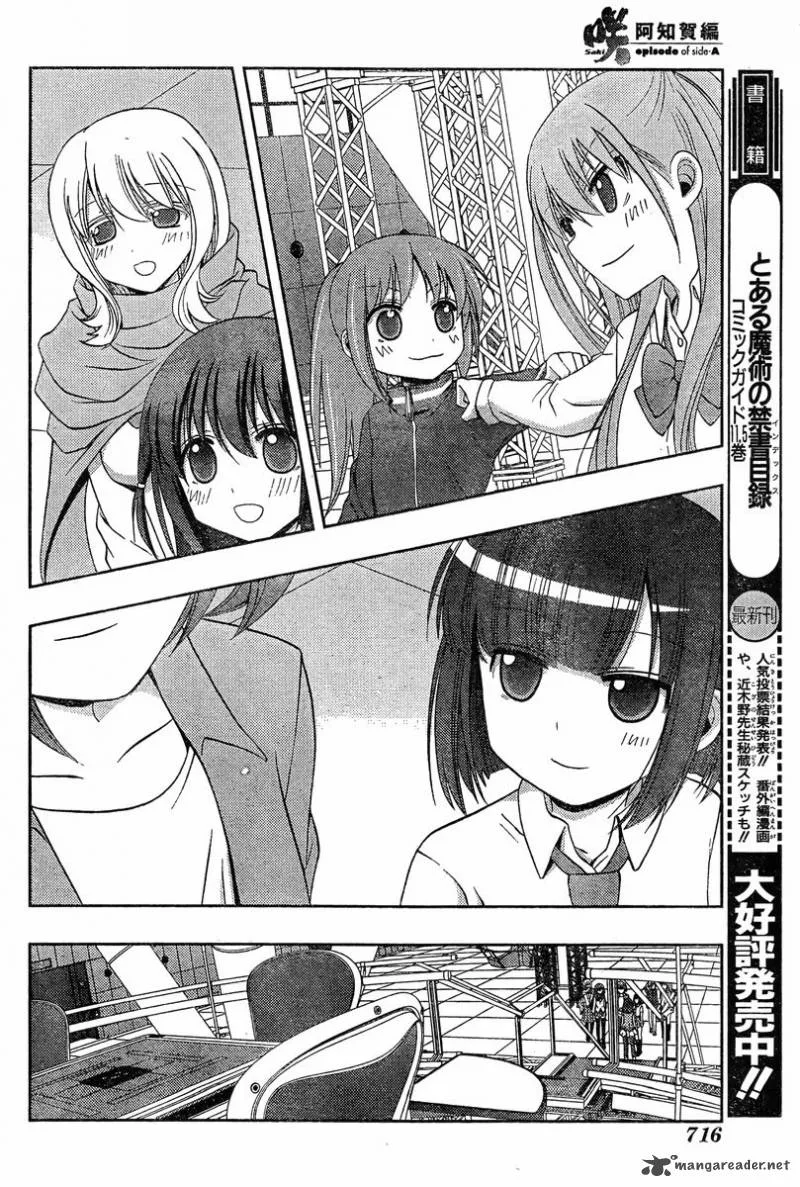 Saki Achikahen: Episode of Side-A Chapter 20 page 88