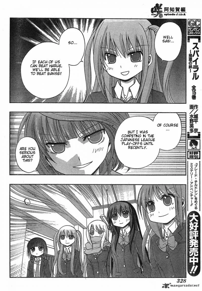 Saki Achikahen: Episode of Side-A Chapter 3 page 7