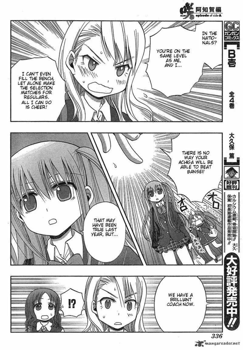 Saki Achikahen: Episode of Side-A Chapter 3 page 15