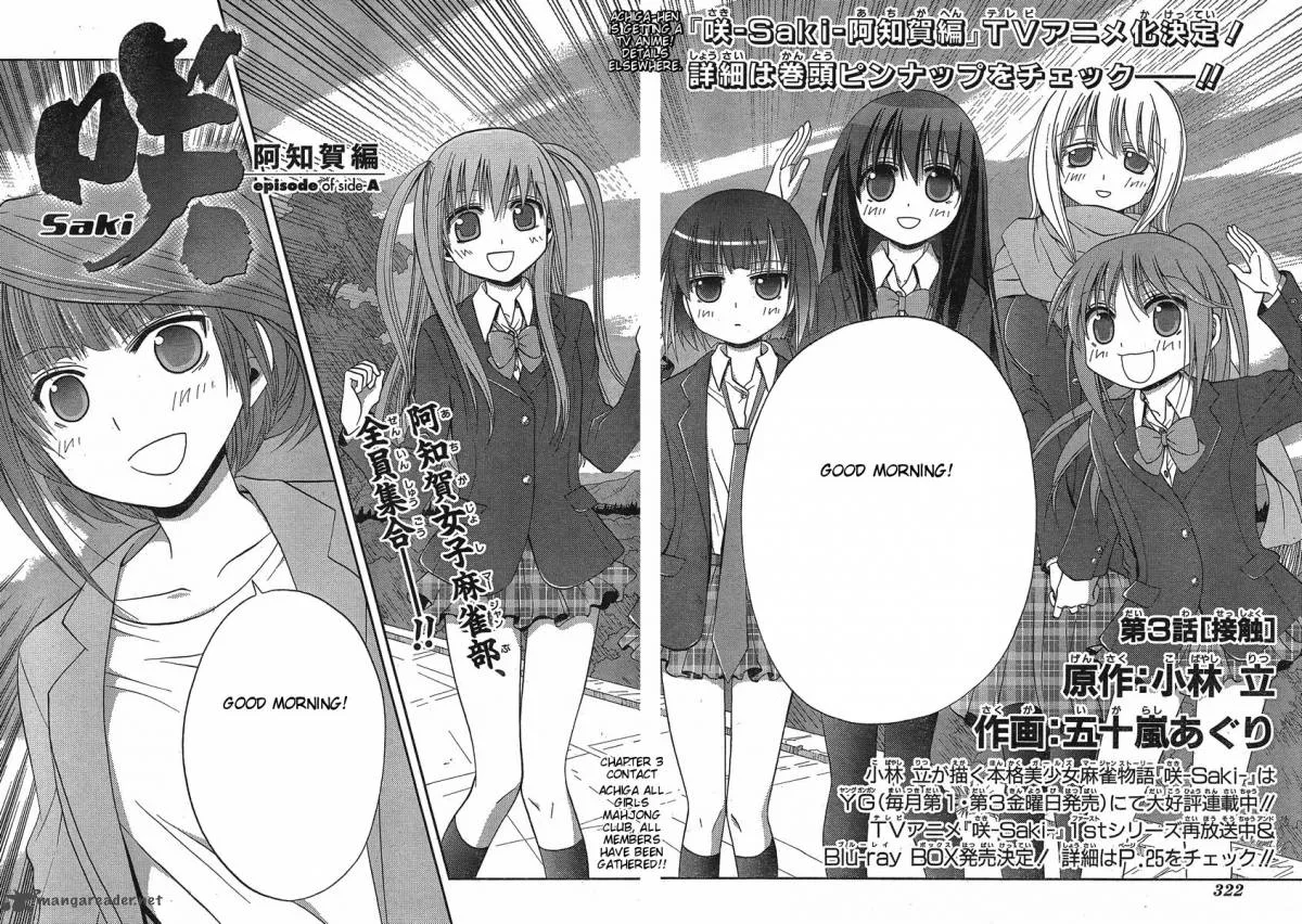 Saki Achikahen: Episode of Side-A Chapter 3 page 2