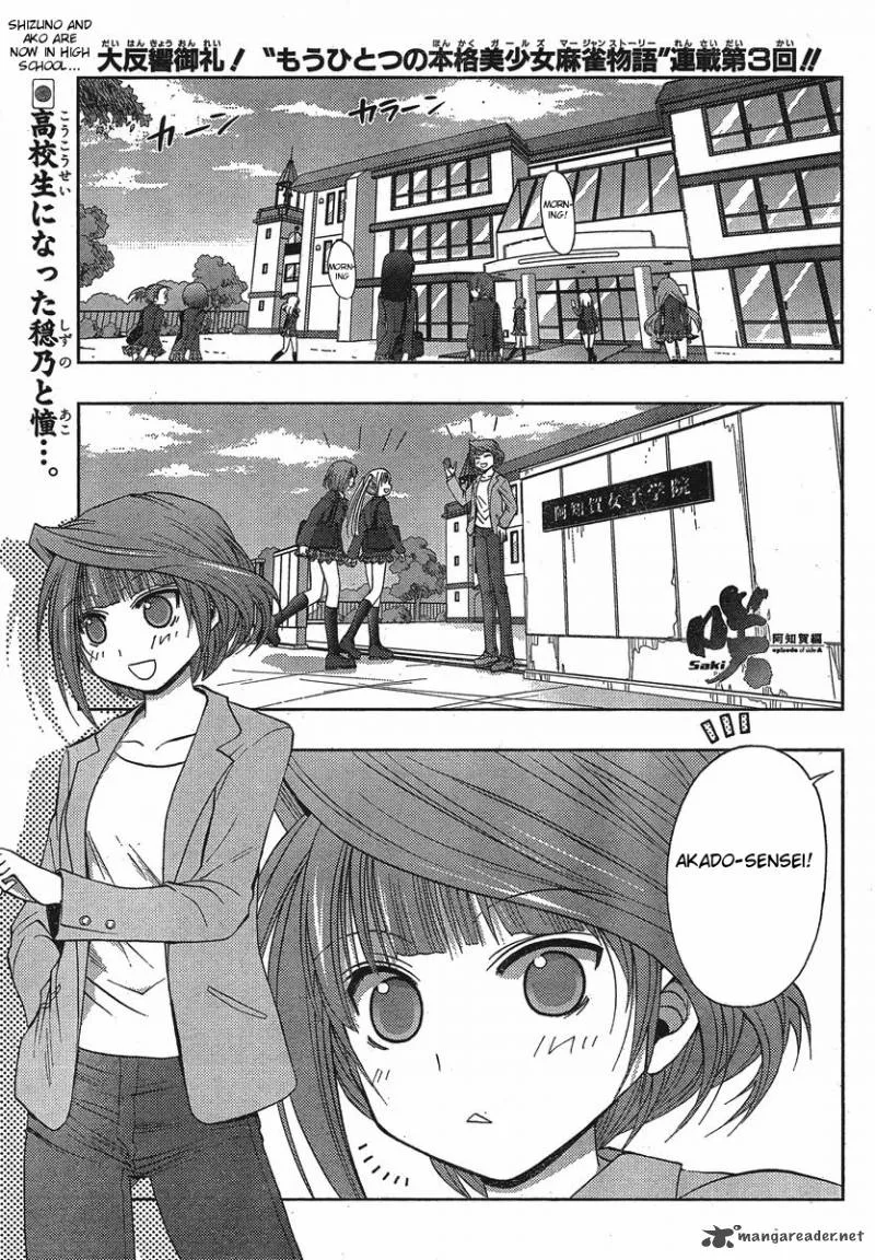 Saki Achikahen: Episode of Side-A Chapter 3 page 1