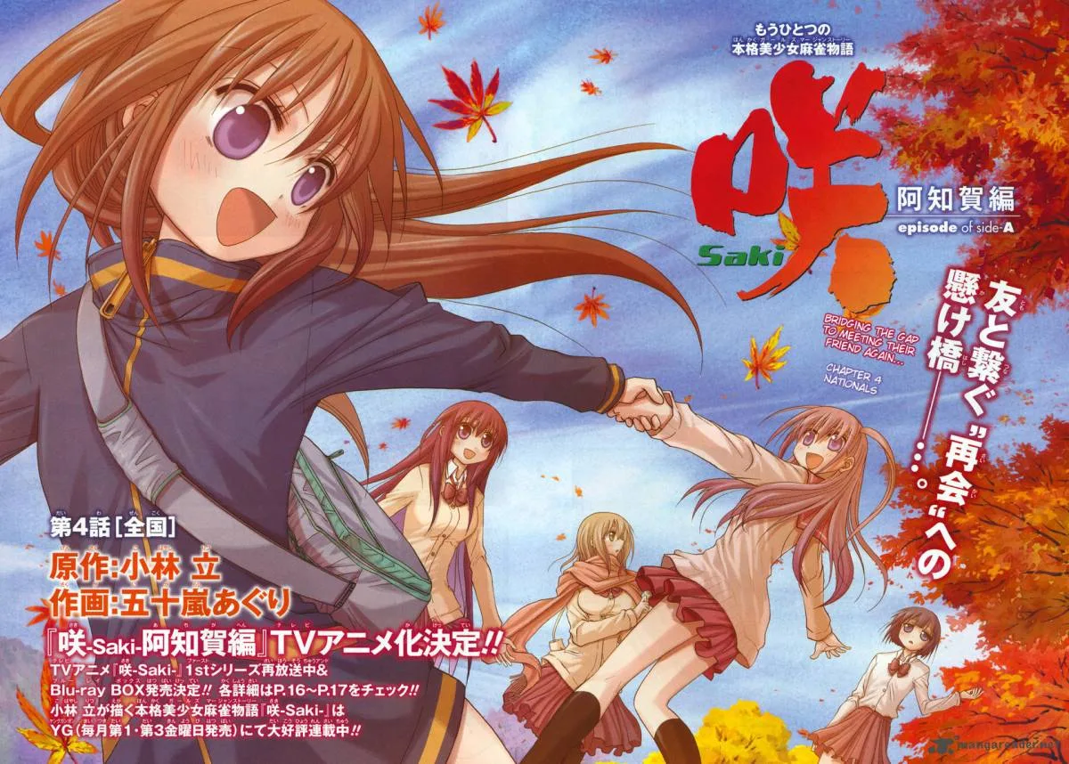 Saki Achikahen: Episode of Side-A Chapter 4 page 2