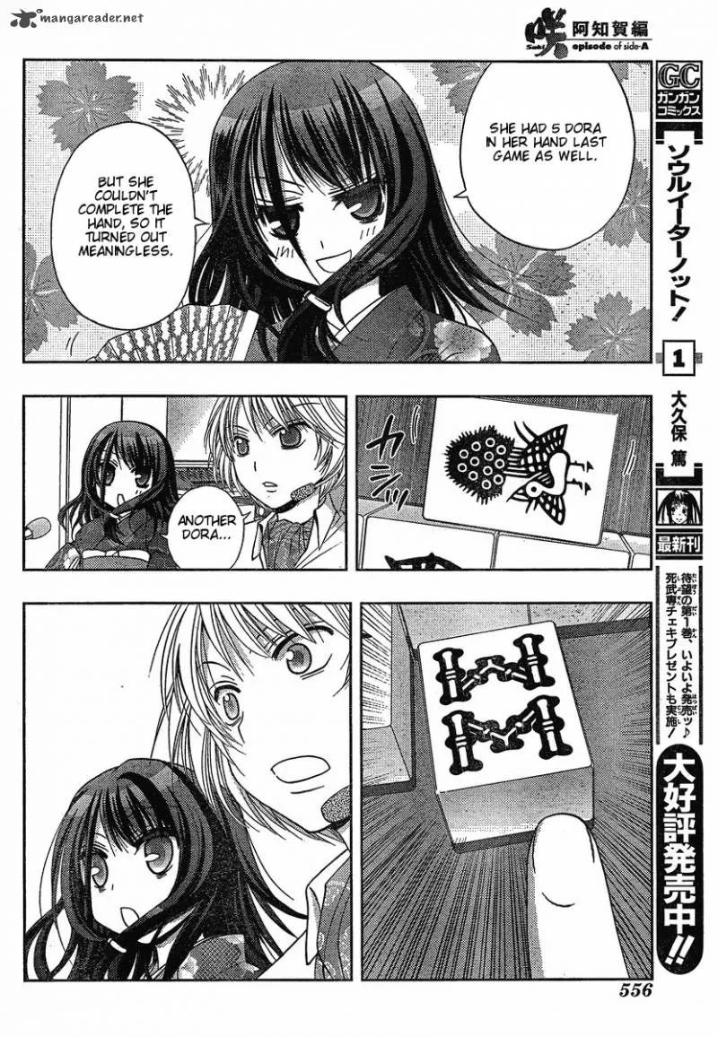 Saki Achikahen: Episode of Side-A Chapter 4 page 32