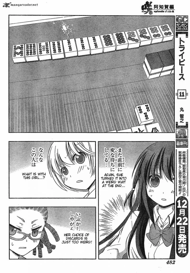 Saki Achikahen: Episode of Side-A Chapter 5 page 18