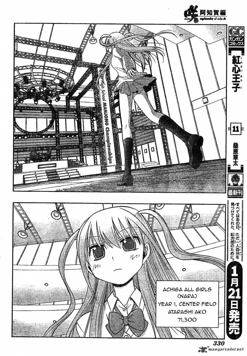Saki Achikahen: Episode of Side-A Chapter 6 page 32