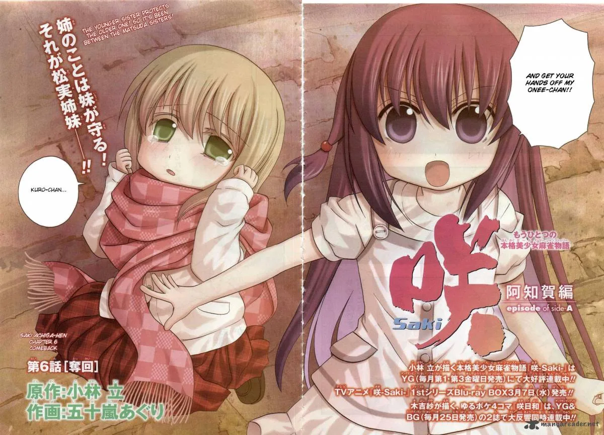 Saki Achikahen: Episode of Side-A Chapter 6 page 2