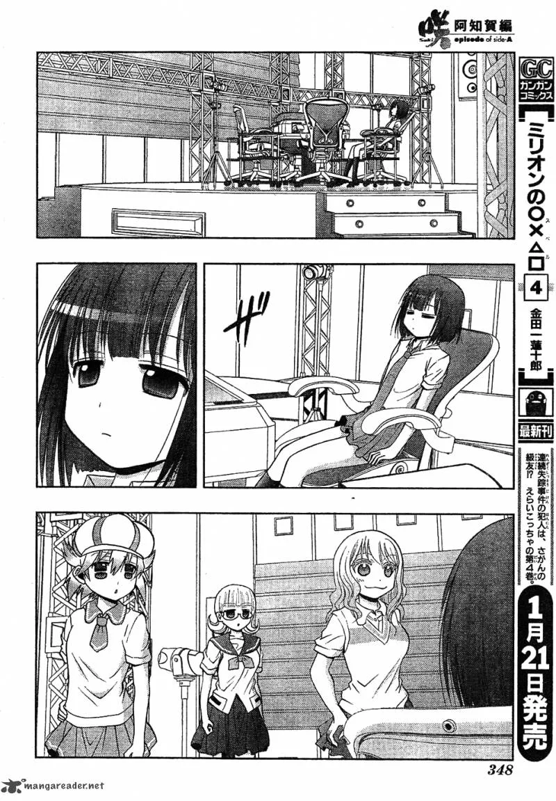 Saki Achikahen: Episode of Side-A Chapter 6 page 50