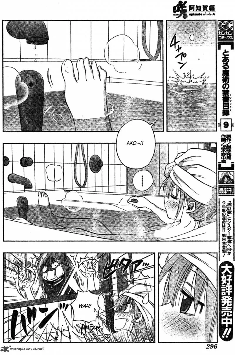 Saki Achikahen: Episode of Side-A Chapter 7 page 32