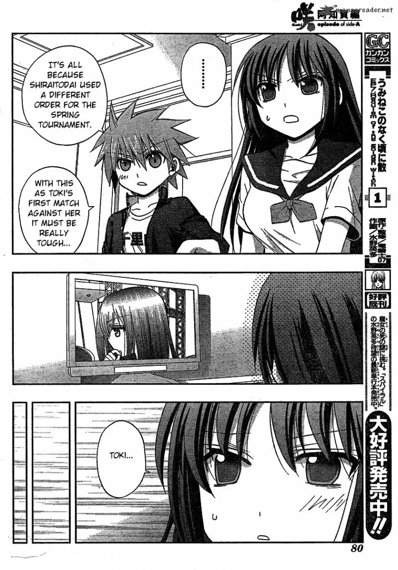 Saki Achikahen: Episode of Side-A Chapter 8 page 32