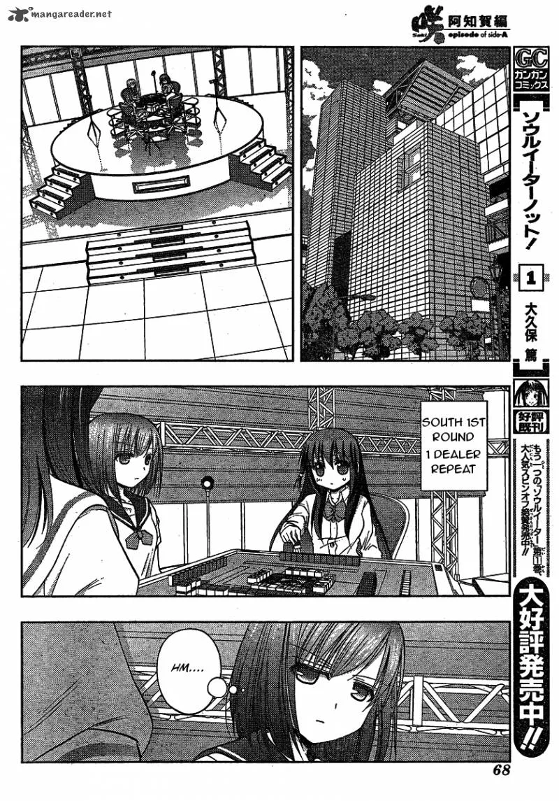 Saki Achikahen: Episode of Side-A Chapter 8 page 22