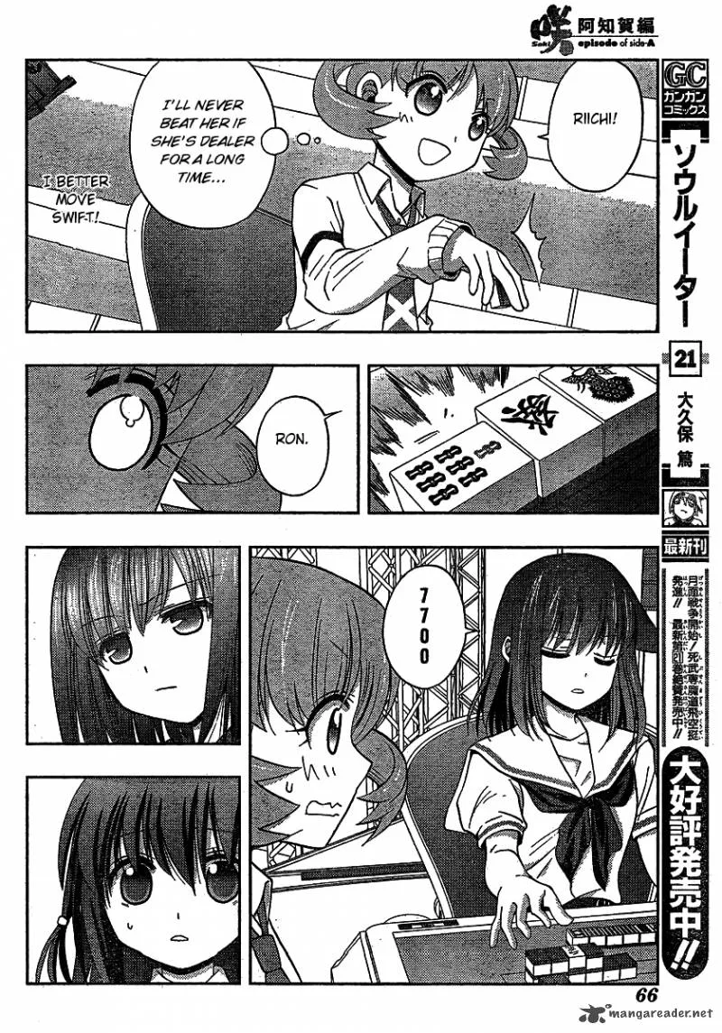 Saki Achikahen: Episode of Side-A Chapter 8 page 20