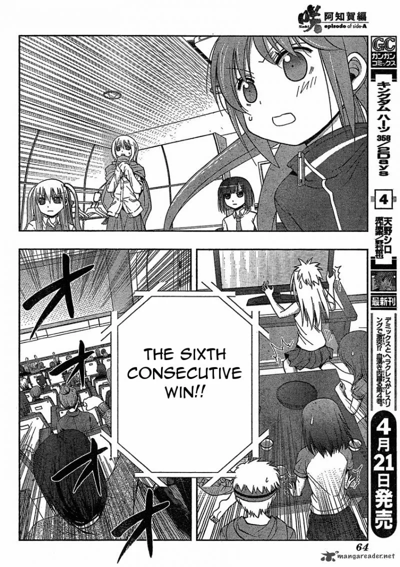 Saki Achikahen: Episode of Side-A Chapter 9 page 25