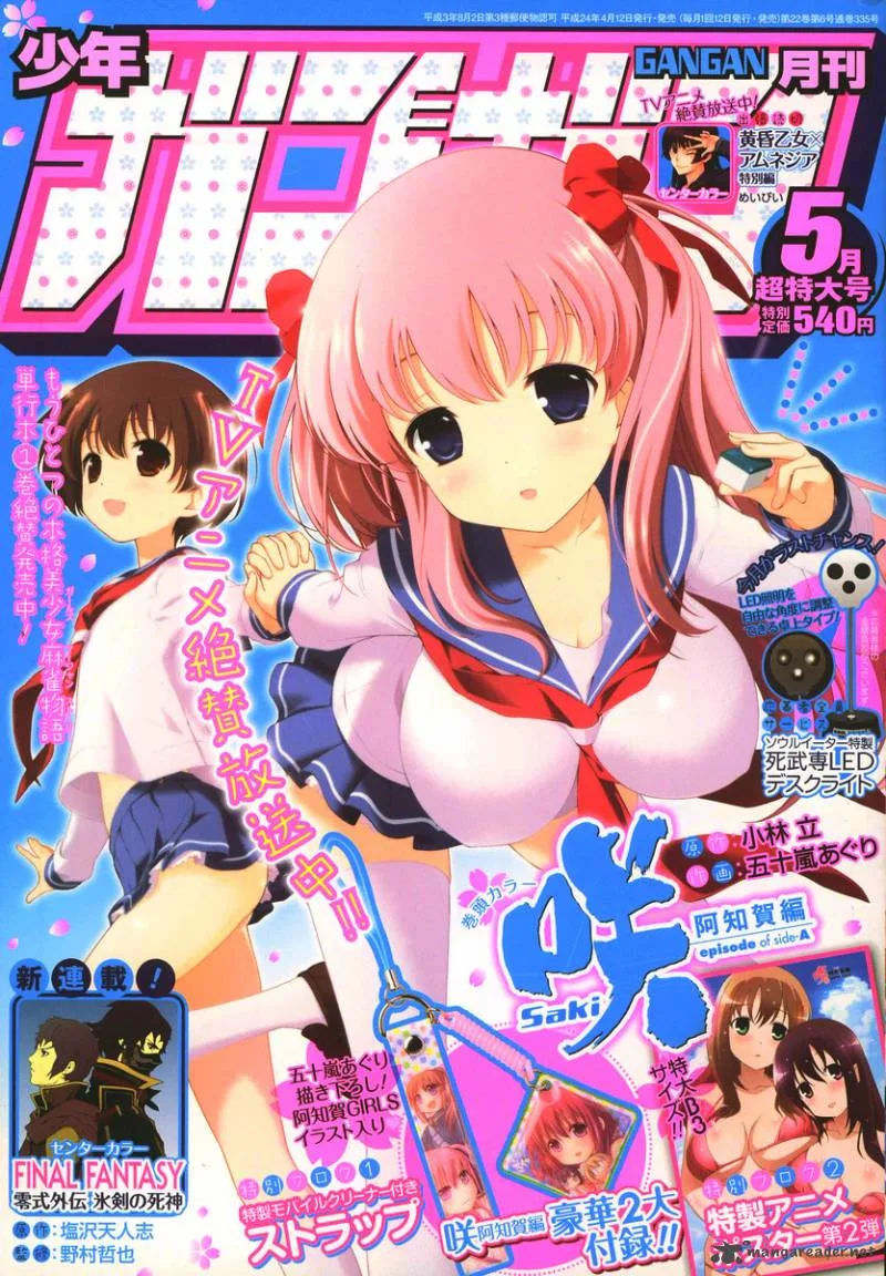Saki Achikahen: Episode of Side-A Chapter 9 page 1