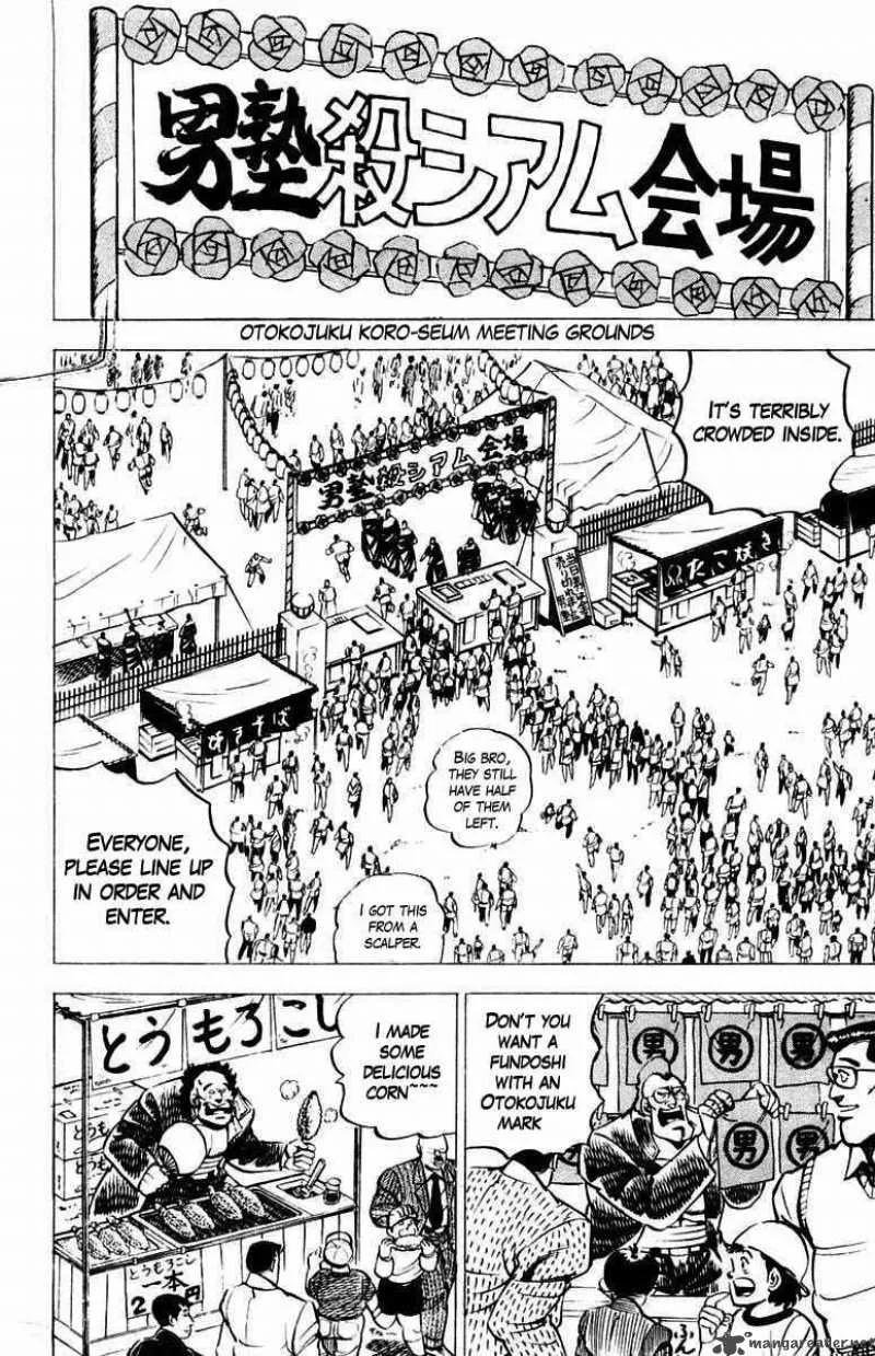 Sakigake Otokojuku Chapter 10 page 10