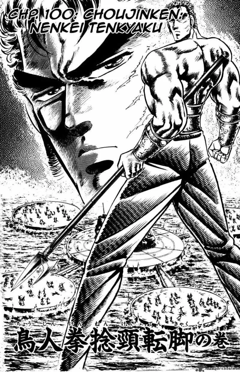 Sakigake Otokojuku Chapter 100 page 3