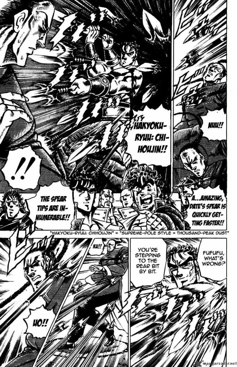 Sakigake Otokojuku Chapter 102 page 17