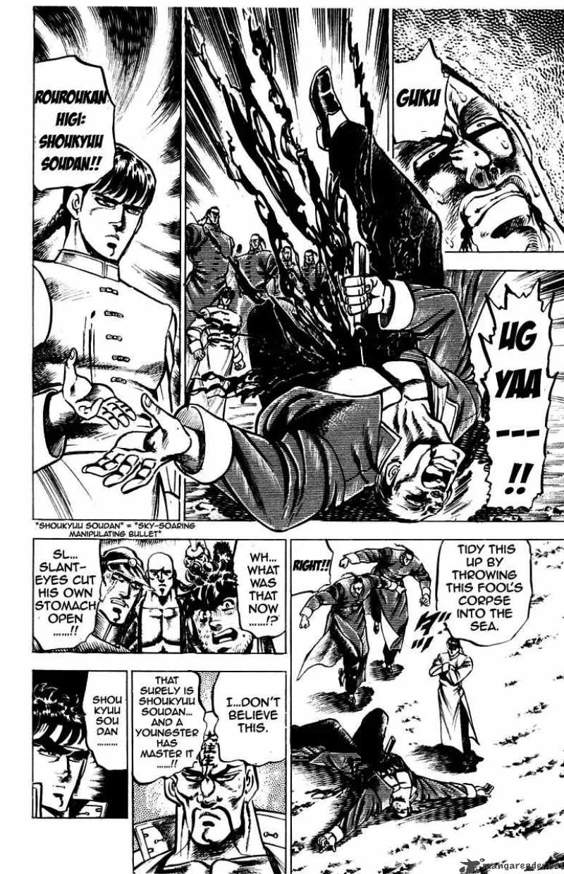 Sakigake Otokojuku Chapter 103 page 11