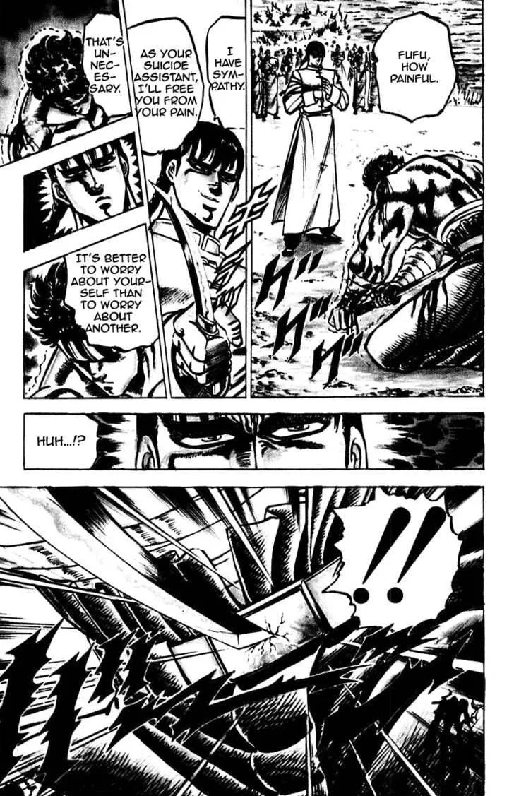 Sakigake Otokojuku Chapter 104 page 17