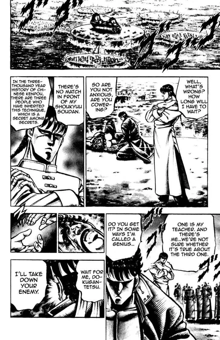 Sakigake Otokojuku Chapter 104 page 10