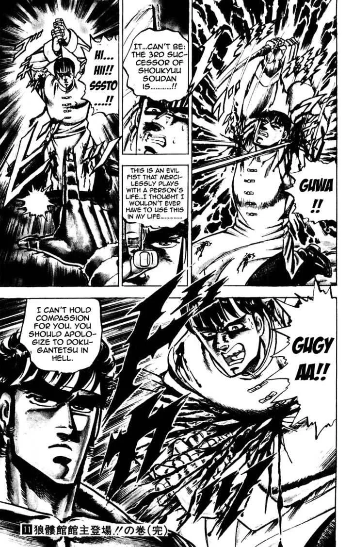 Sakigake Otokojuku Chapter 104 page 21