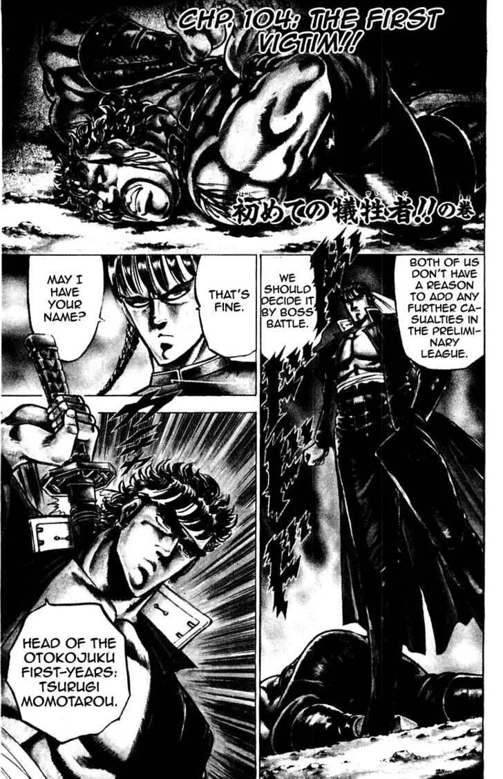 Sakigake Otokojuku Chapter 104 page 2