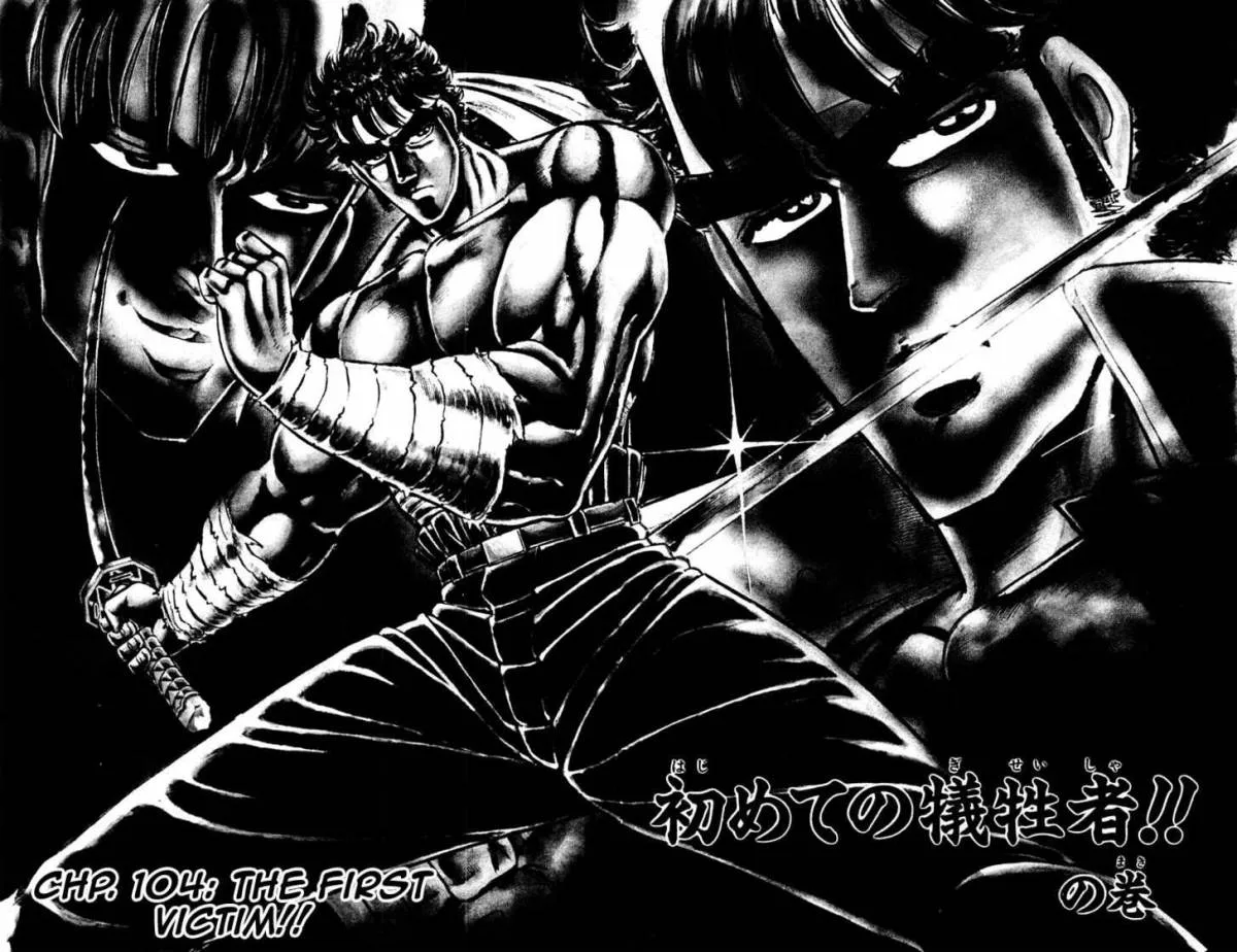 Sakigake Otokojuku Chapter 104 page 3