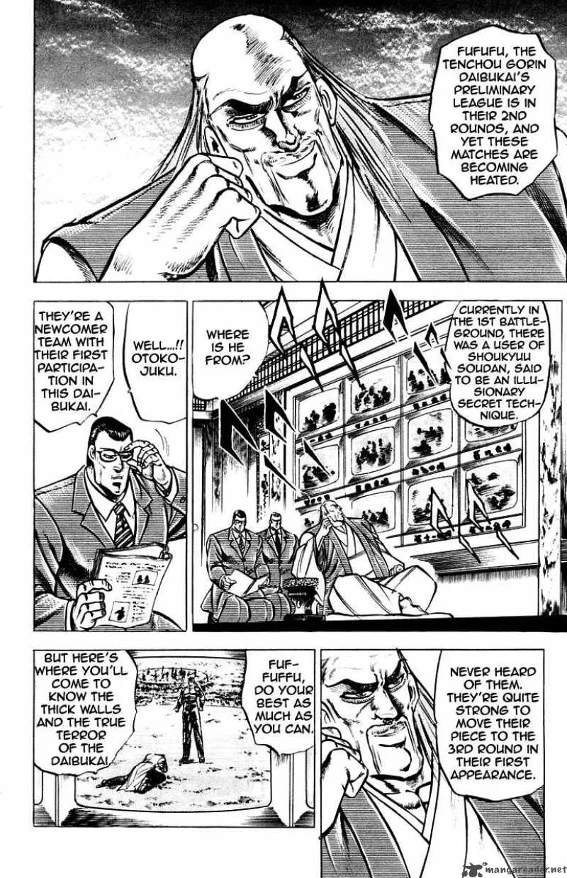 Sakigake Otokojuku Chapter 105 page 14