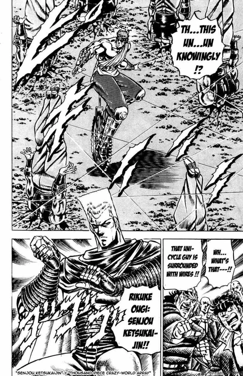 Sakigake Otokojuku Chapter 106 page 12